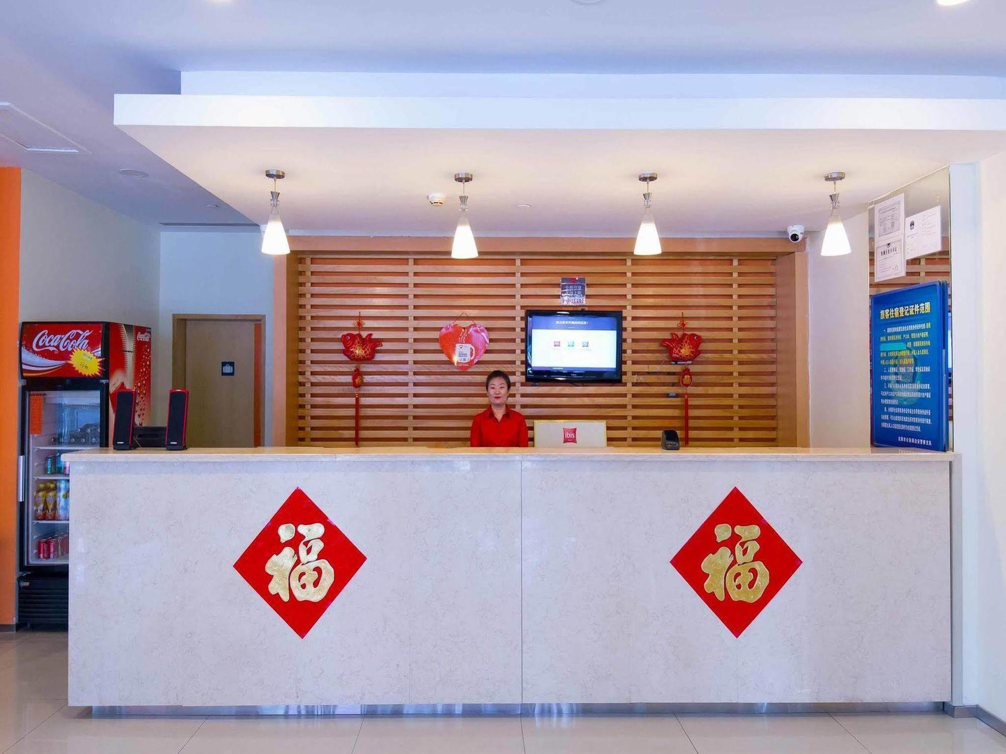 ไอบิส เชนหยาง ตีซิ Hotel เสิ่นหยาง ภายนอก รูปภาพ