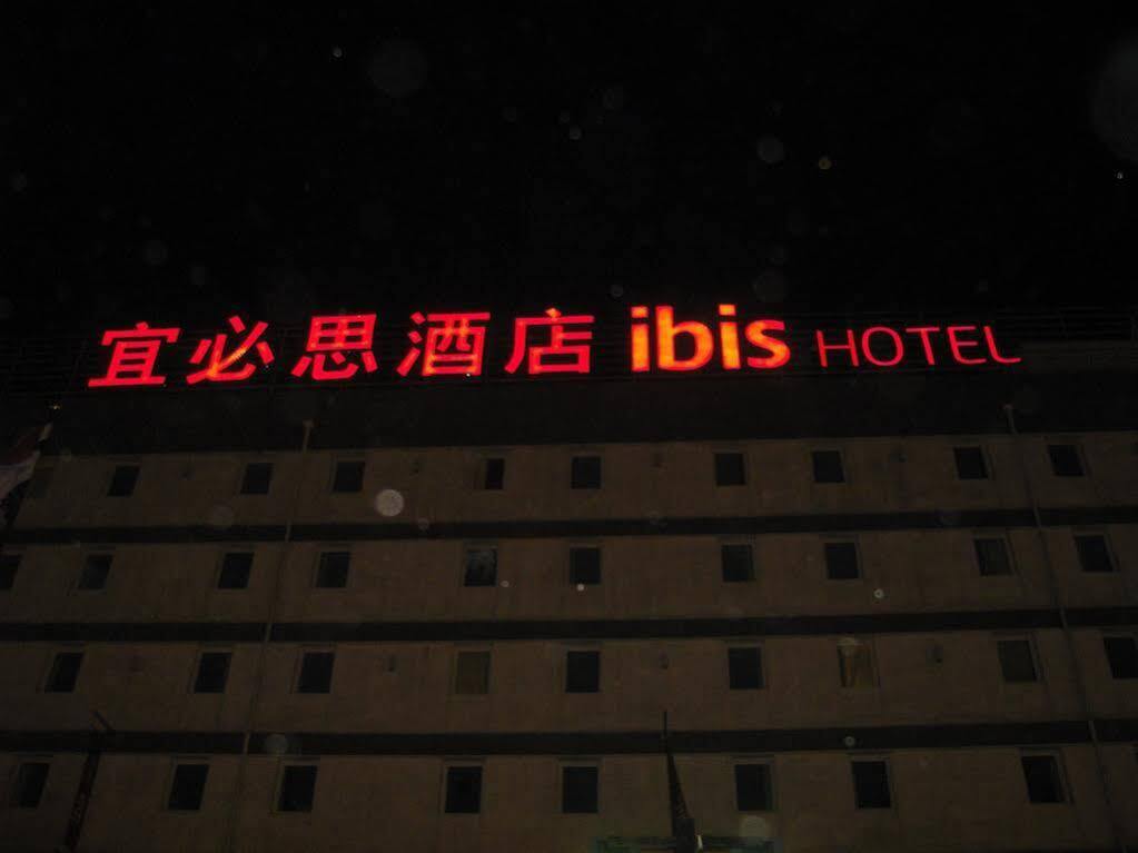 ไอบิส เชนหยาง ตีซิ Hotel เสิ่นหยาง ภายนอก รูปภาพ